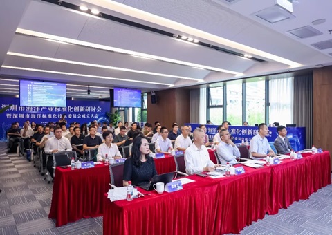 深圳搭建海洋手艺标准新平台，，，推动全球海洋中心都会建设